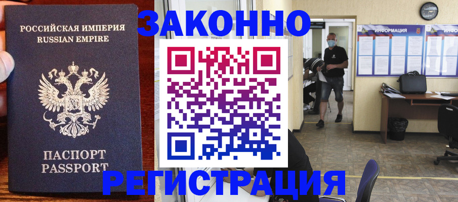 прописка штамп в Бугуруслане