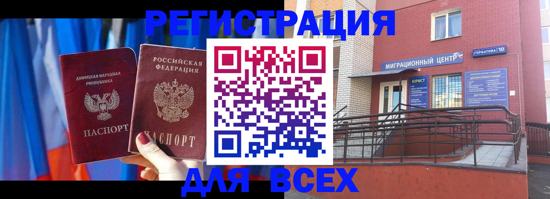 временная регистрация в Бугуруслане