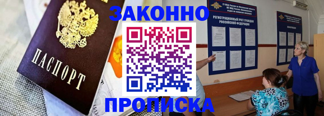 временная регистрация 2025 в Бугуруслане