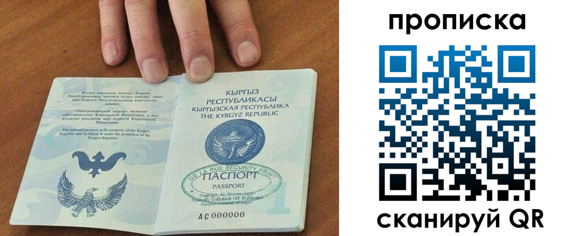 прописка гарантия в Бугуруслане