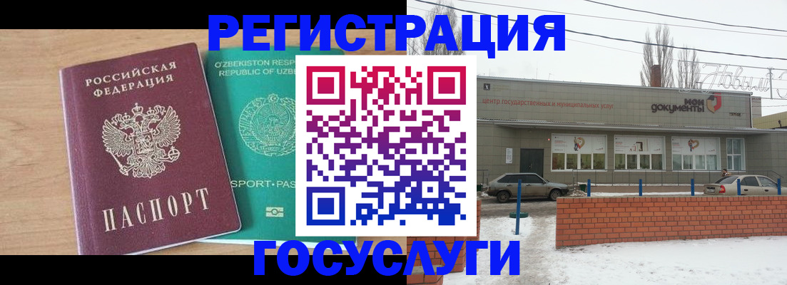 временная регистрация адрес в Бугуруслане