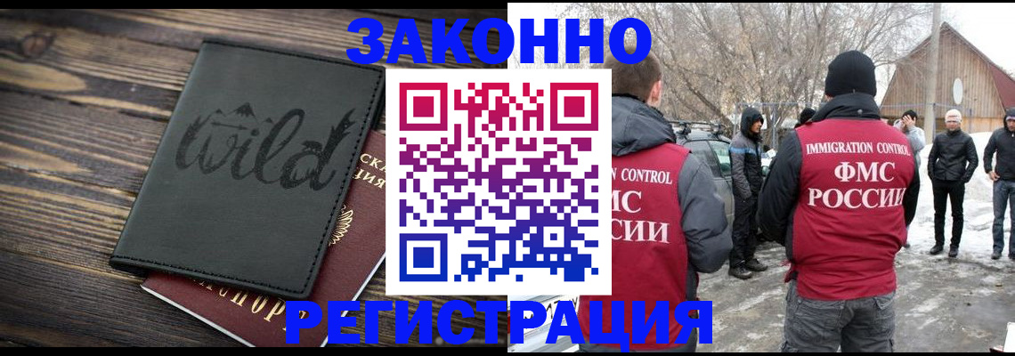 прописка гарантия в Бугуруслане
